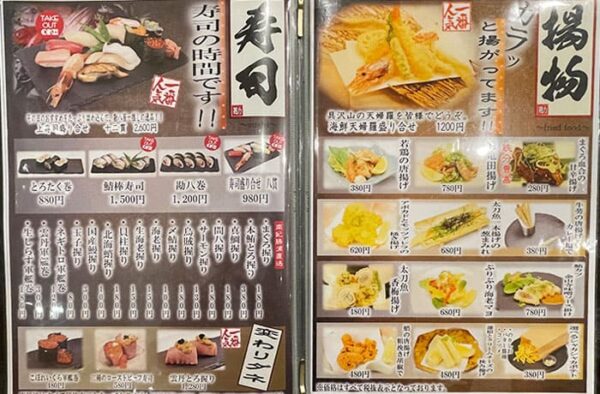 和歌山 南海和歌山市駅 キーノ和歌山 海鮮れすとらん 勘八屋  揚物 寿司