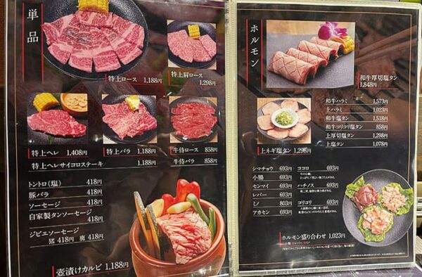 和歌山市 焼肉 きた川 牛侍 キーノ和歌山 メニュー 単品 ホルモン