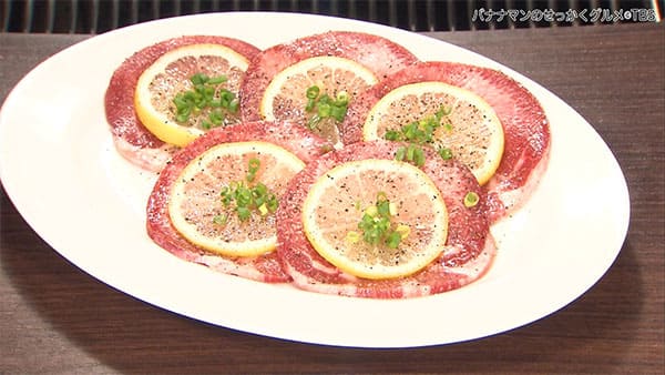 バナナマンのせっかくグルメ 埼玉 秩父 ホルモン ながしま れもタン