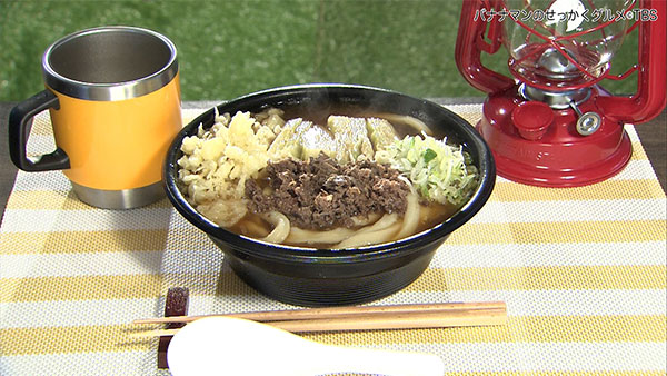 バナナマンのせっかくグルメ 夏の富士五湖 テイクアウト みうらうどん 肉うどん