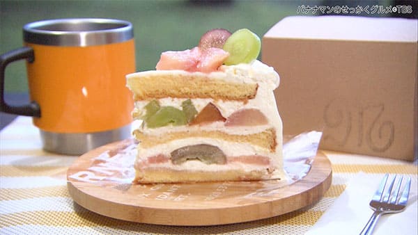 バナナマンのせっかくグルメ 夏の富士五湖 テイクアウト 季節の生ケーキ