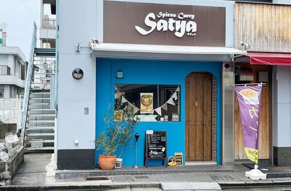 和歌山 和歌山駅東口 スパイスカレー サティヤ Satya 外観