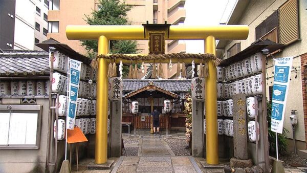 京都 御金神社