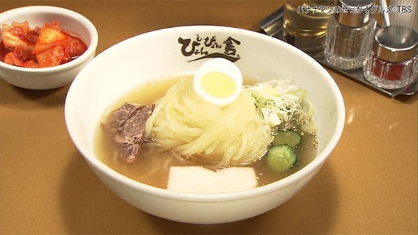 バナナマンのせっかくグルメ 岩手 盛岡市 盛岡冷麺 ぴょんぴょん舎