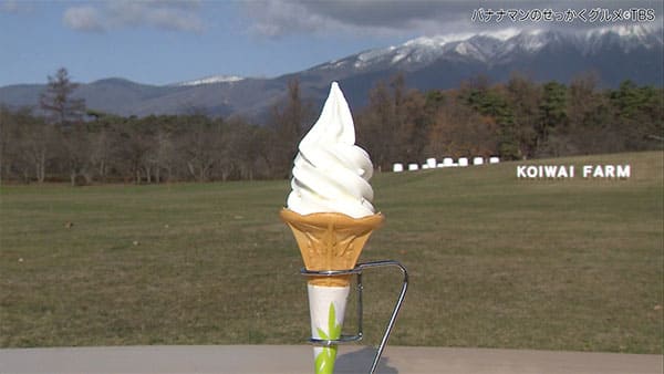 バナナマンのせっかくグルメ 岩手 盛岡市 小岩井農場 ソフトクリーム