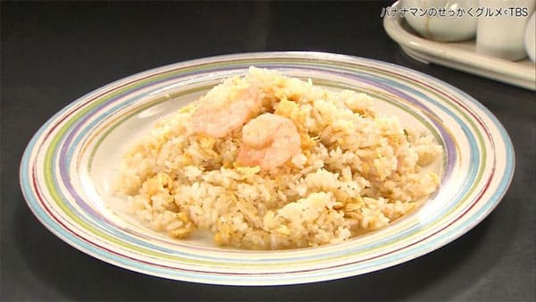 バナナマンのせっかくグルメ 東京 八王子 東華飯店 チャーハン