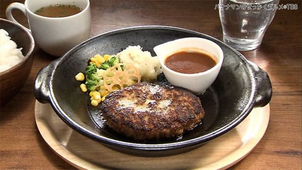 バナナマンのせっかくグルメ 埼玉 飯能市 hama ハンバーグ