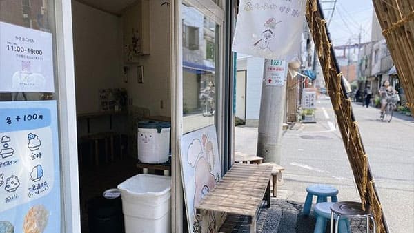 LIFE夢のカタチ ライフ 大阪 十三 野口商店 かき氷