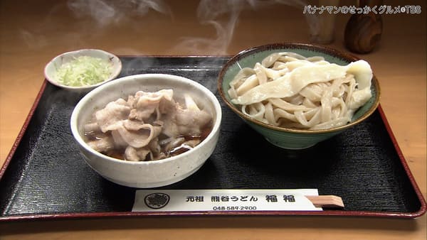 バナナマンのせっかくグルメ 埼玉 熊谷市 熊谷うどん