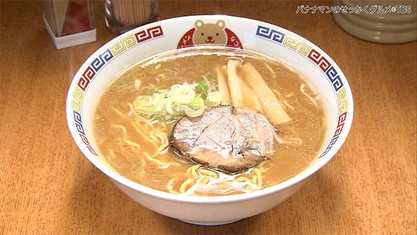 バナナマンのせっかくグルメ 北海道 旭川市 こぐまん 旭川ラーメン