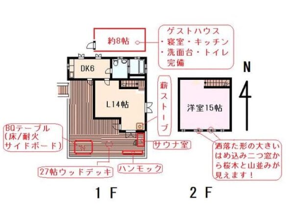 よーいドン あいLOVE 週末 田舎暮らし 奈良県 御杖村