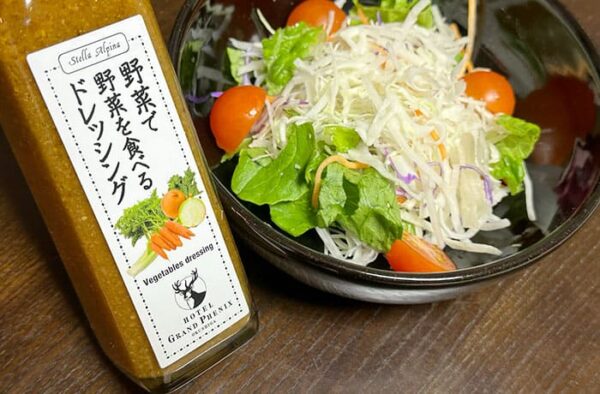 ホテルグランフェニックス奥志賀 ドレッシング 野菜で野菜を食べるドレッシング お取り寄せ