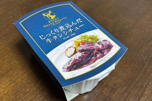 ホテルグランフェニックス奥志賀 牛タンシチュー お取り寄せ