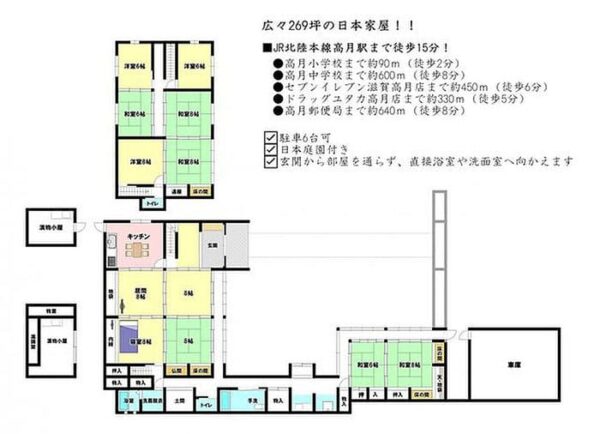 よーいドン あいLOVE 週末 田舎暮らし 滋賀県 長浜市 高島市