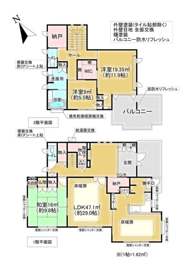 よーいドン あいLOVE 週末 田舎暮らし 京都 亀岡市