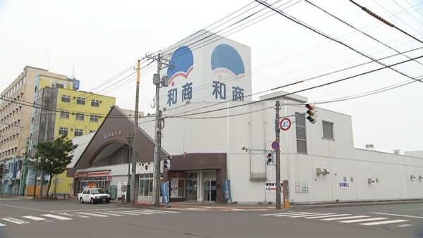 北海道 釧路市 釧路和商市場