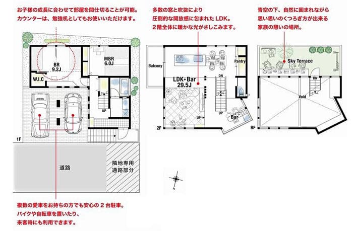 よ～いドン あいLOVE 週末 田舎暮らし 大阪府 高槻市