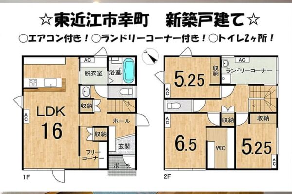 よーいドン あいLOVE 週末 田舎暮らし 滋賀県 東近江市