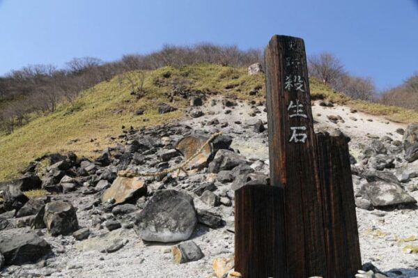 帰れマンデー バスサンド 栃木県 那須湯本 殺生石