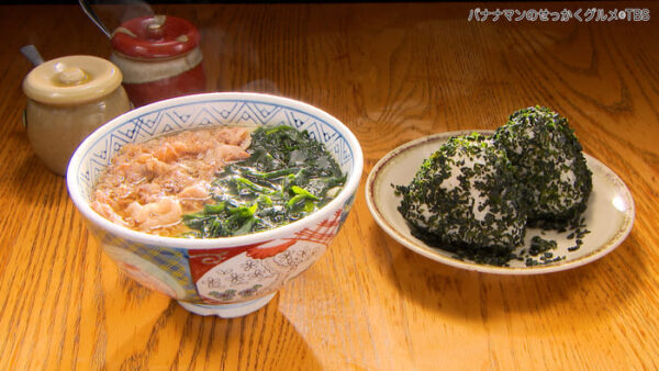 バナナマンのせっかくグルメ 山口県 萩市 うどん どんどん