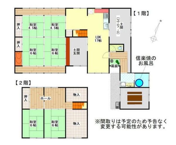 よーいドン あいLOVE 週末 田舎暮らし 滋賀県 甲賀市