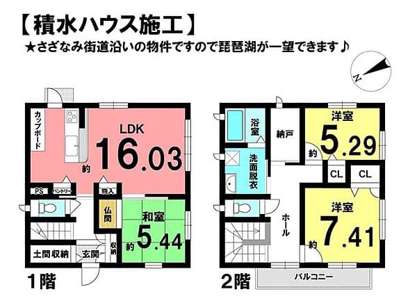 よーいドン あいLOVE 週末 田舎暮らし 滋賀県 米原市