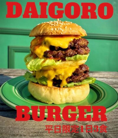 ドロールダイナー Drool Diner ダイゴローバーガー DAIGORO BURGER 1日3食限定