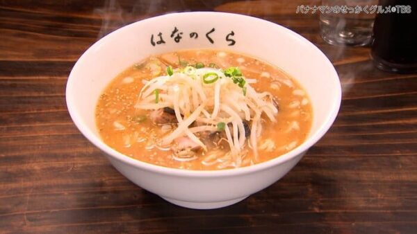 バナナマンのせっかくグルメ 千葉県 館山市 華の蔵 ラーメン