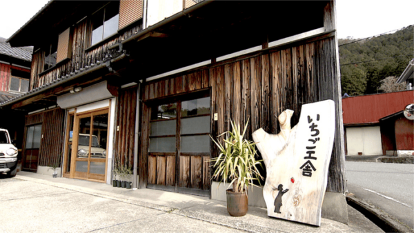 LIFE夢のカタチ ライフ  兵庫県多可町 いちご工舎 ケーキ店 いちご農家