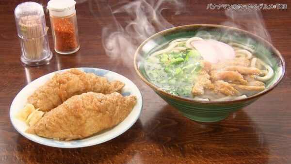 バナナマンのせっかくグルメ 広島県 尾道市 きはら食堂 うどん
