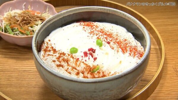 バナナマンのせっかくグルメ 静岡県 富士市 芙蓉峰の麺処 姓屋 白いカレーうどん