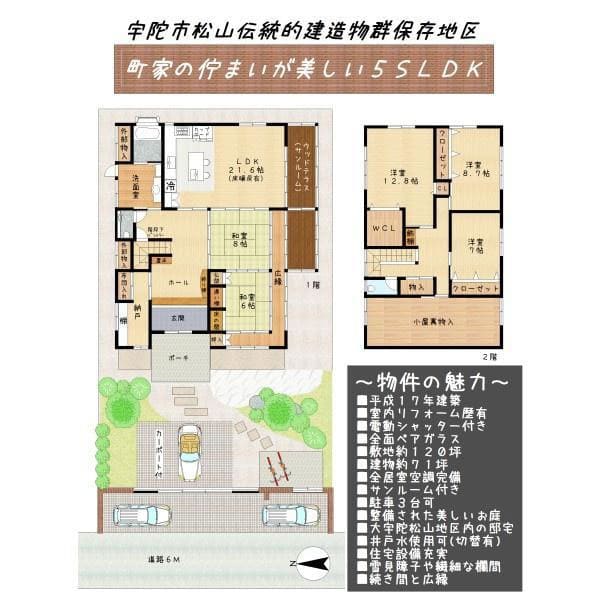 よ~いドン あいLOVE 週末 田舎暮らし 奈良県 宇陀市