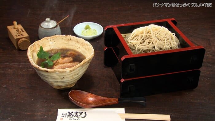 バナナマンのせっかくグルメ 神奈川県 藤沢市 蕎麦兄 鴨せいろ