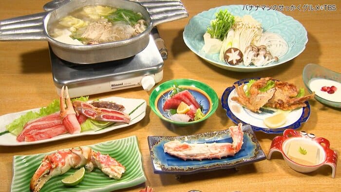 バナナマンのせっかくグルメ 静岡県 富士市 かにの一二三庵 タラバガニ しゃぶしゃぶ