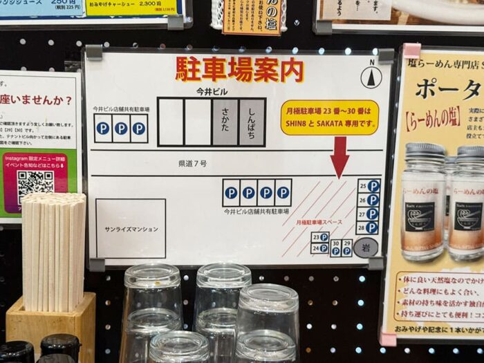 和歌山県 岩出市 塩らーめん専門店 SHIN8 しんぱち 駐車場