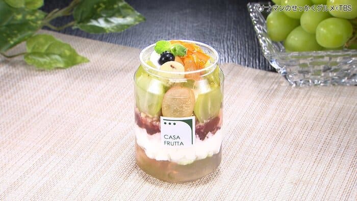 バナナマンのせっかくグルメ 山梨県 甲府市 カーザ フルッタ