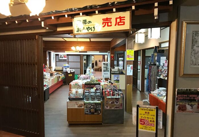 奥飛騨薬師のゆ 本陣 売店 お土産屋