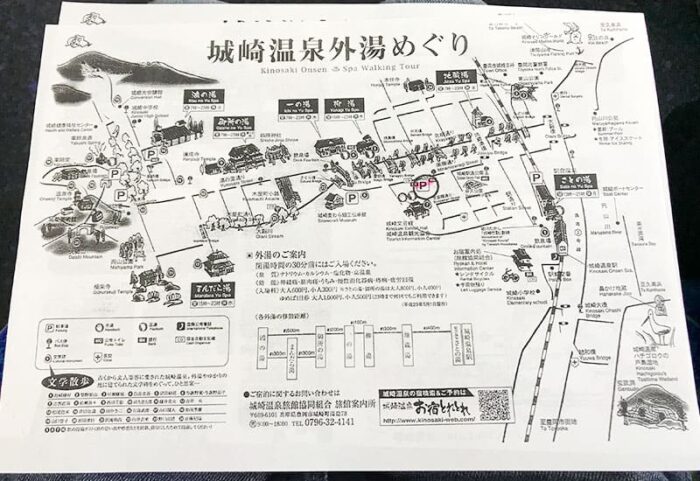 城崎温泉街 ガイドマップ