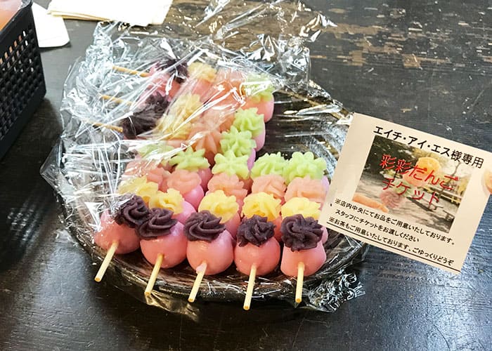 岡山 日帰り バスツアー 彩彩だんご