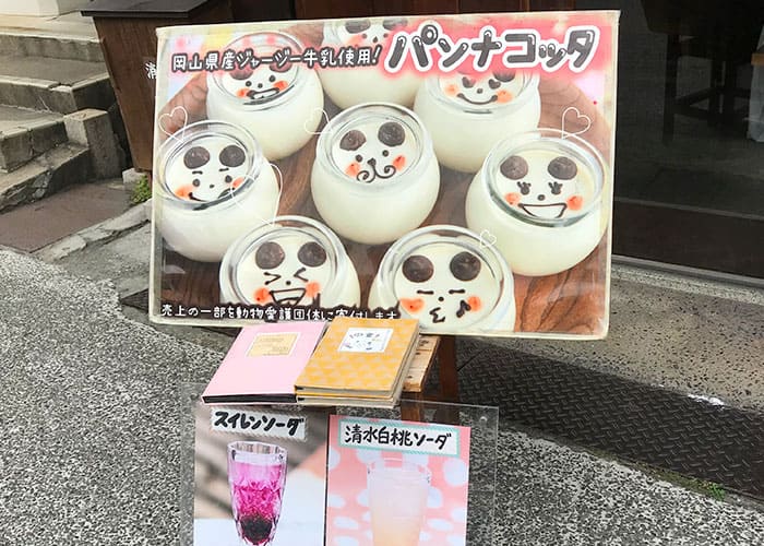 倉敷美観地区 有鄰庵 パンナコッタ