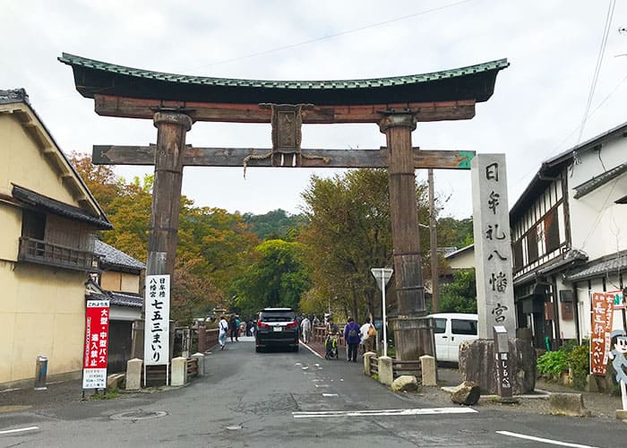 滋賀 近江八幡 日牟禮八幡宮 鳥居