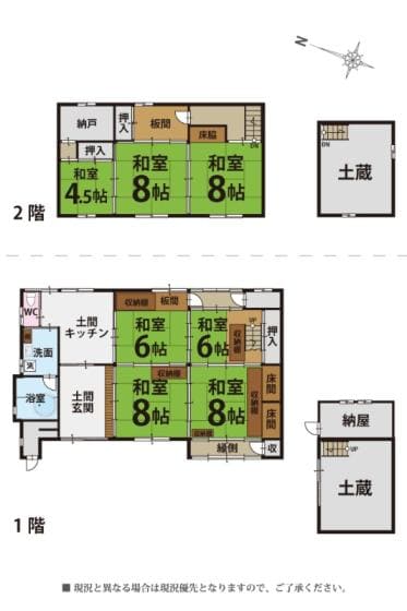 よ～いドン あいLOVE 週末 田舎暮らし 滋賀県 長浜市