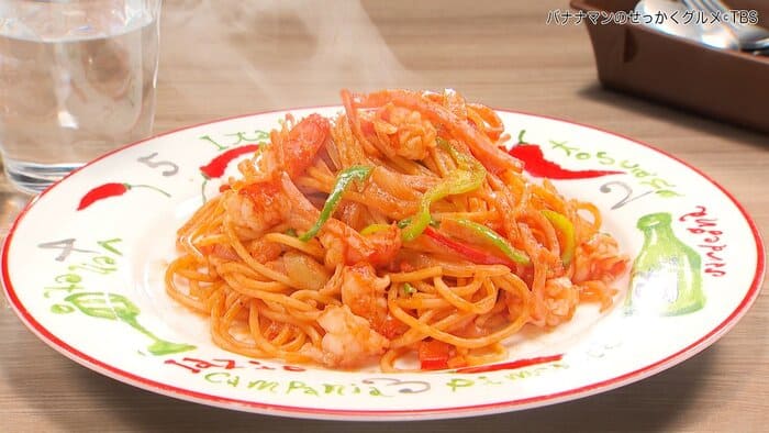 バナナマンのせっかくグルメ 栃木県 那須町 ムロツヨシ 大原レストラン ナポリタン