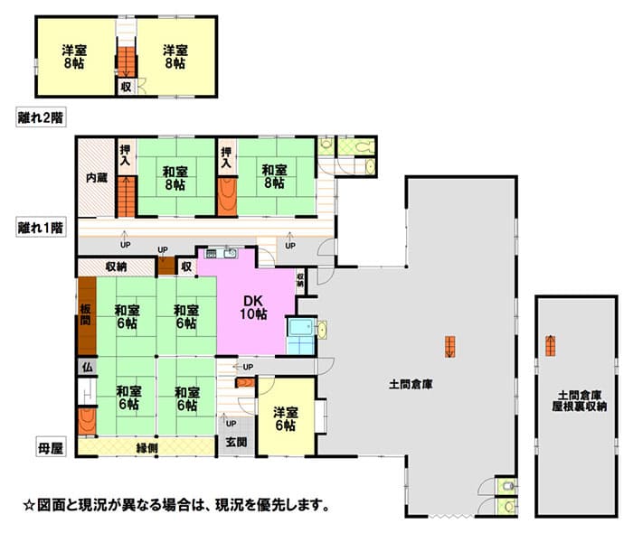 よーいドン あいLOVE 週末 田舎暮らし 兵庫県 小野市