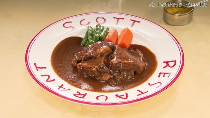 バナナマンのせっかくグルメ 静岡県 熱海市 2026年1月4日 スコット ビーフシチュー