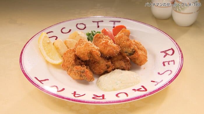 バナナマンのせっかくグルメ 静岡県 熱海市 2026年1月4日 スコット カキフライ