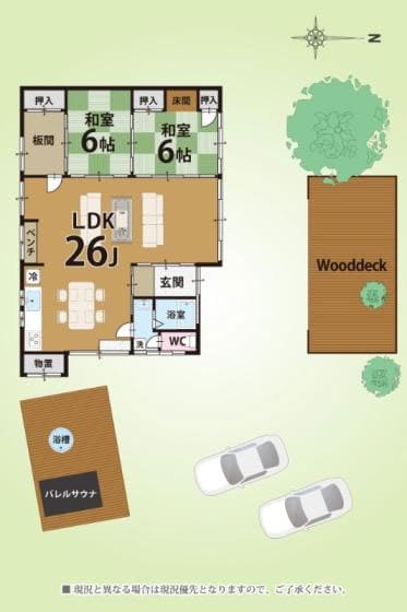 よーいドン あいLOVE 週末 田舎暮らし 京都府 美山町