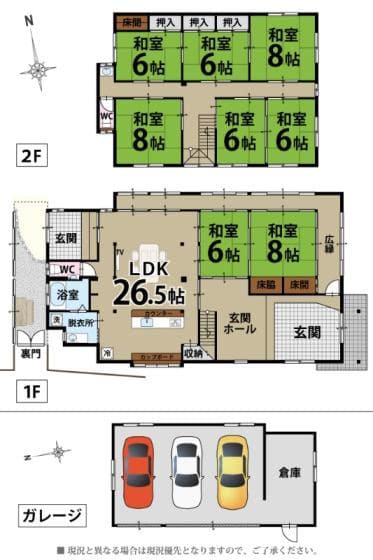 よ～いドン あいLOVE 週末 田舎暮らし 兵庫県 朝来市
