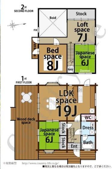 よ～いドン あいLOVE 週末 田舎暮らし 兵庫県 朝来市
