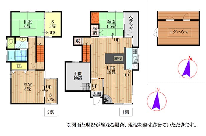 よーいドン あいLOVE 週末 田舎暮らし 兵庫県 上郡町